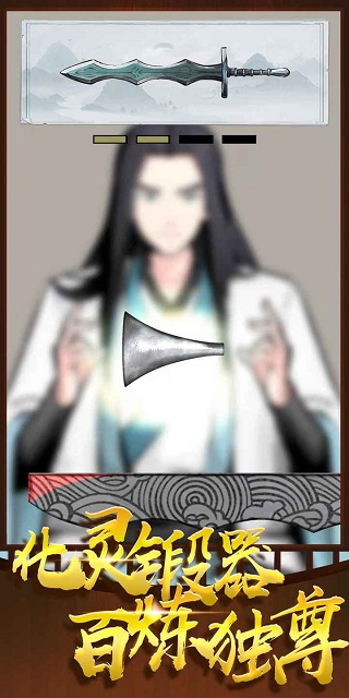 神兵大师官方游戏