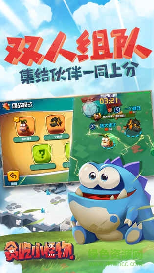 贪吃小怪物游戏