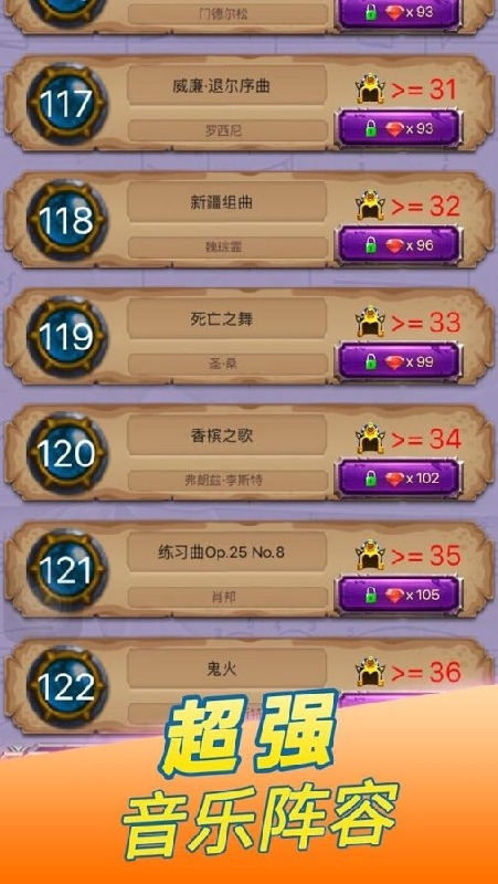 别踩钢琴块2游戏