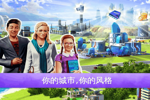 迷你大城市游戏