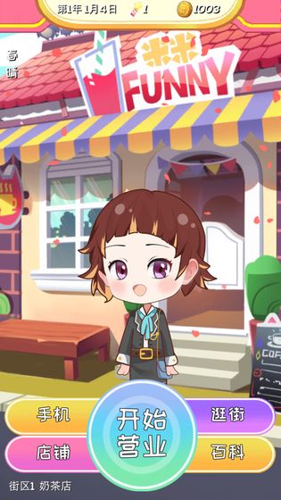 次元料理屋手机版游戏