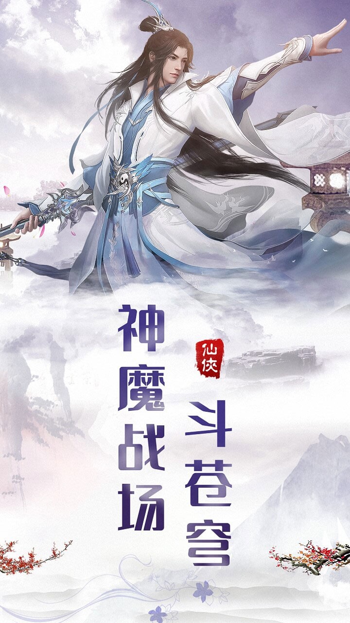 热血群侠录游戏