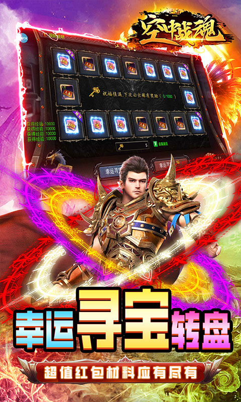 空中战魂免费版游戏