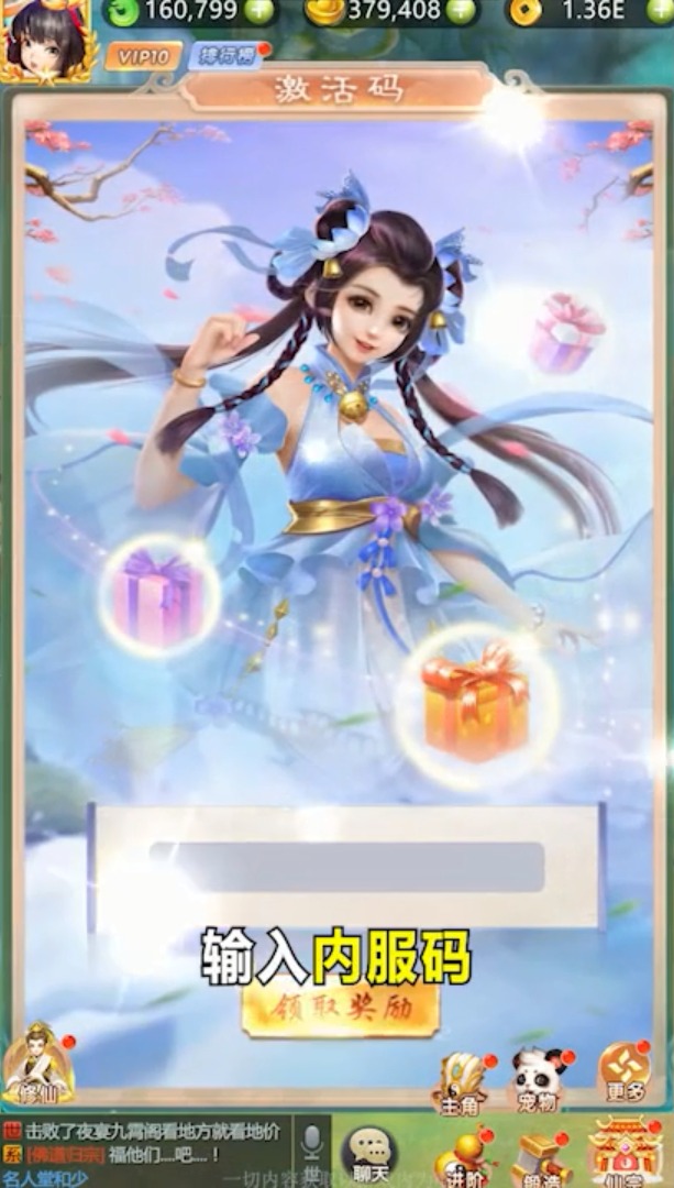 仙凡物语手机版游戏