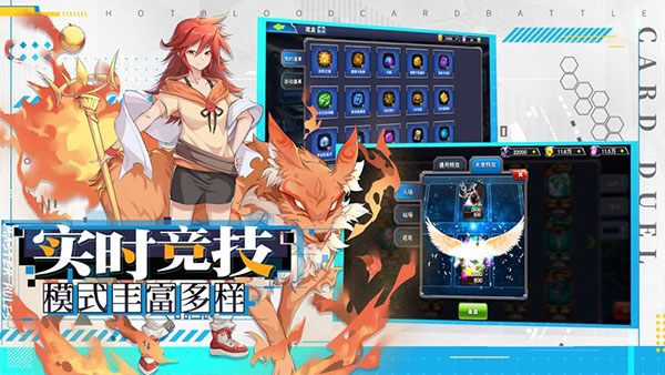 决斗之城游戏