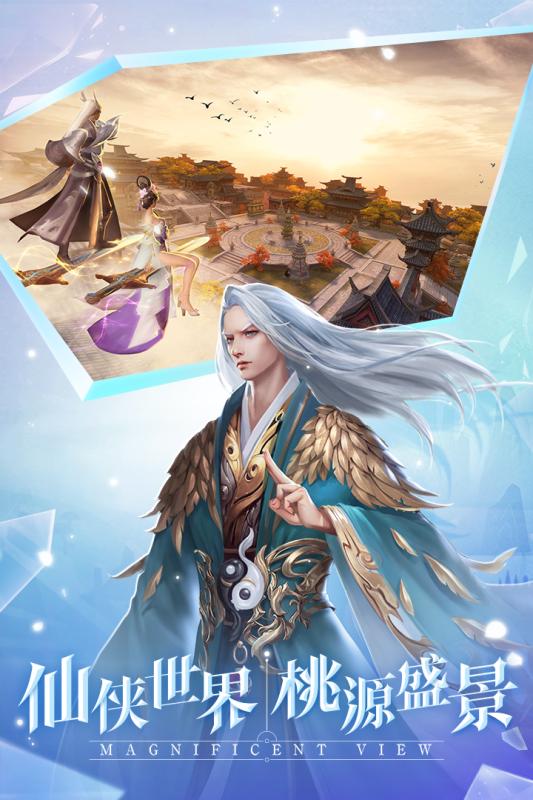 古剑飞仙游戏