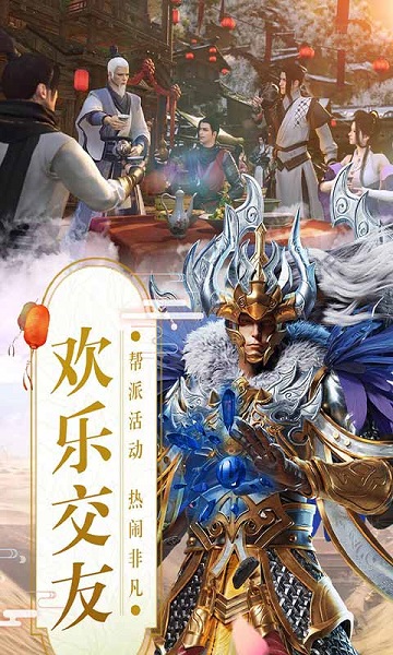 逍遥仙尘官方APP游戏