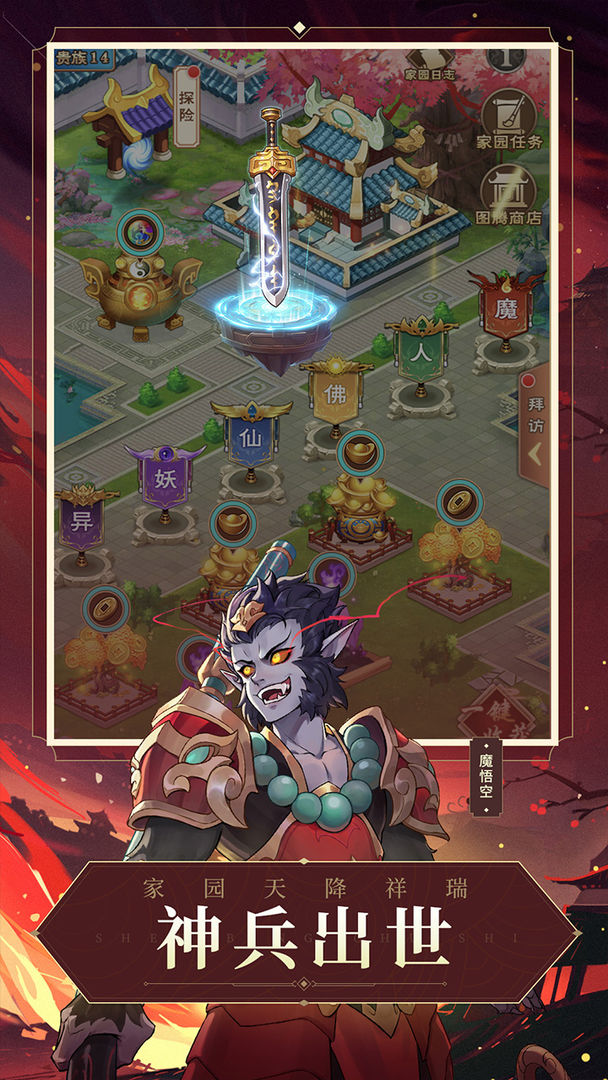 少年宝莲灯游戏