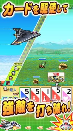 青空打飞姬游戏