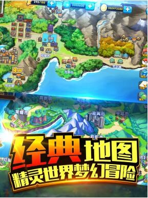 口袋之旅app游戏
