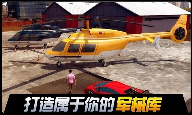 都市机械英雄app游戏