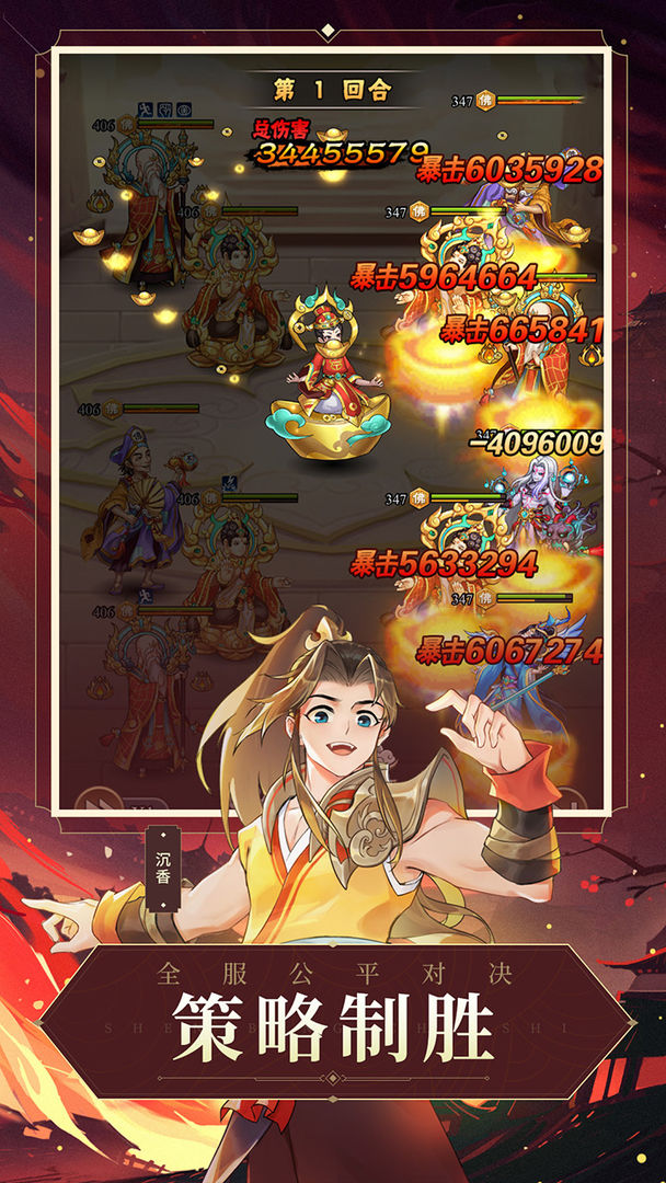 少年宝莲灯游戏