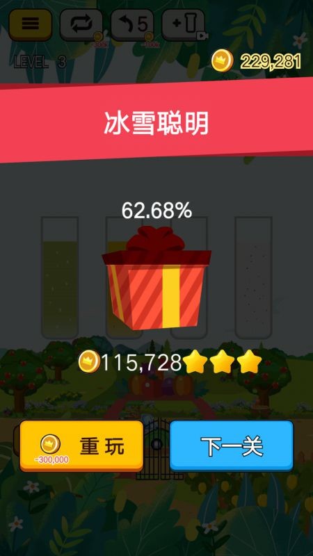 水果排序app游戏