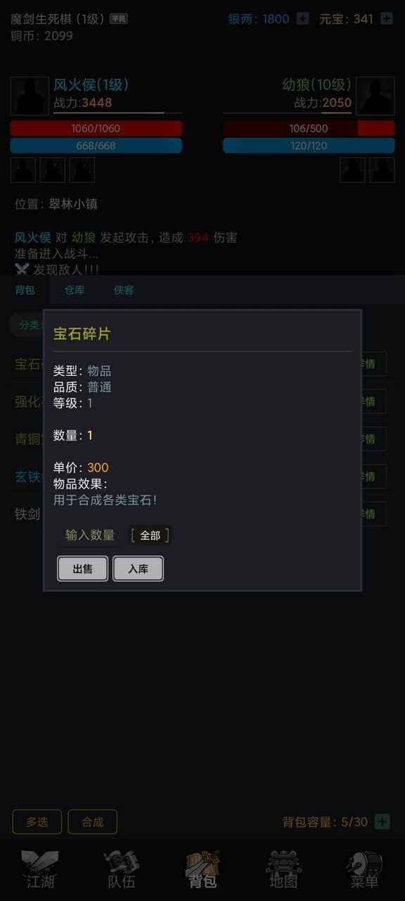 沧澜幻剑录游戏