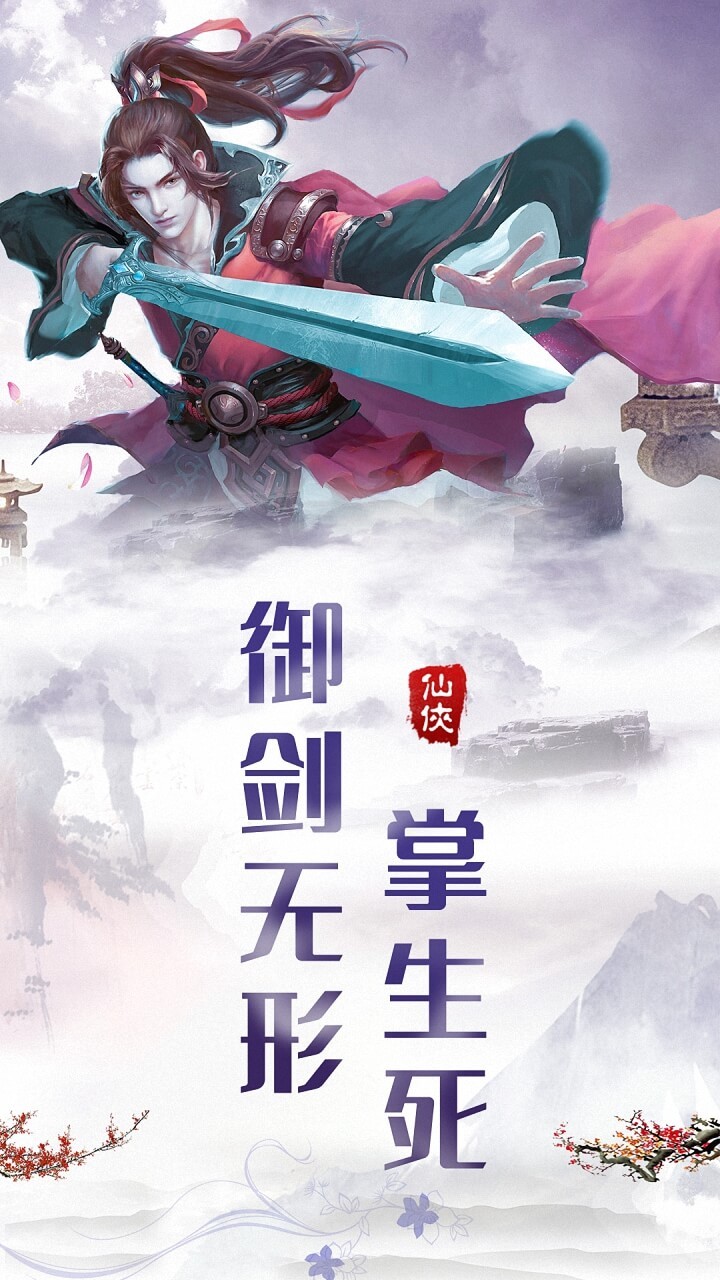 热血群侠录游戏