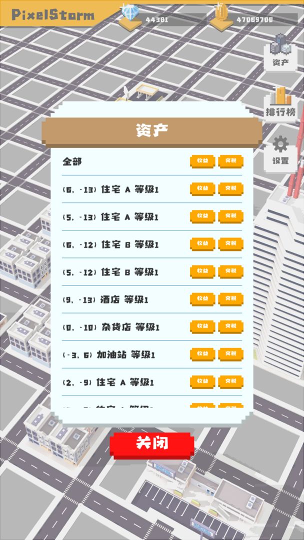 无所事事之都手机版游戏