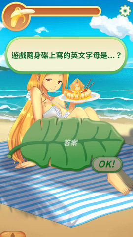 娜娜假期app游戏
