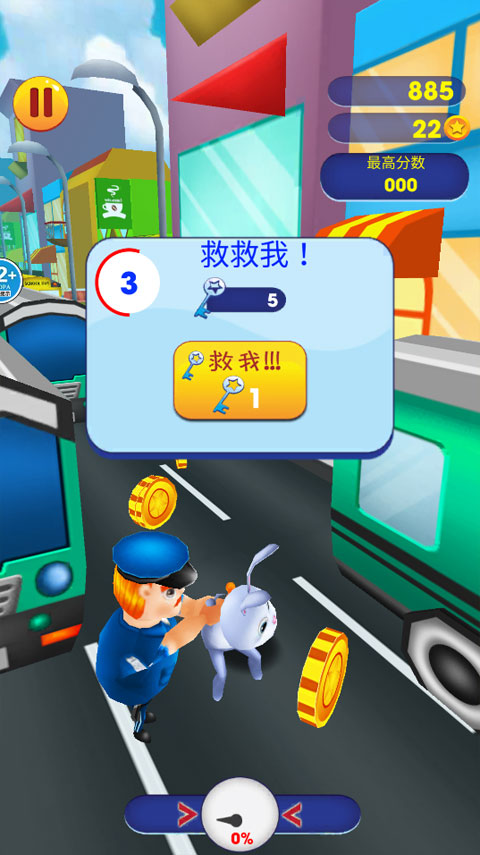 酷跑我最溜手机版游戏