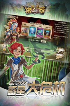 指尖决斗家手游游戏