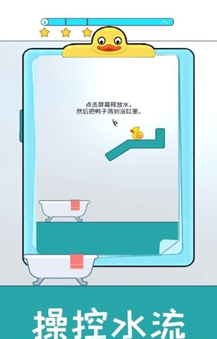 开心小黄鸭游戏游戏