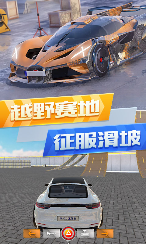 超凡赛车城市竞赛游戏游戏