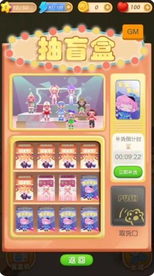 盲盒小家游戏游戏