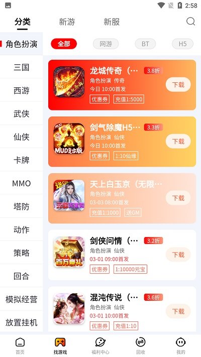 朋克手游app游戏