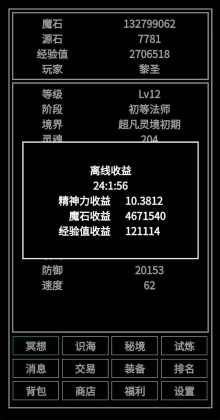 万法游戏