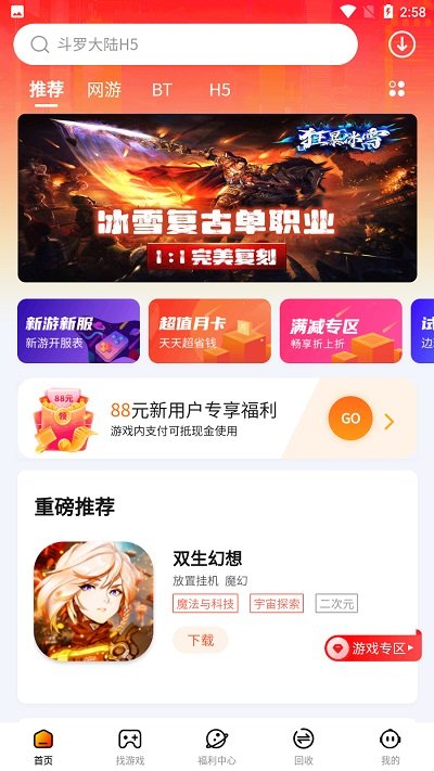 朋克手游app游戏