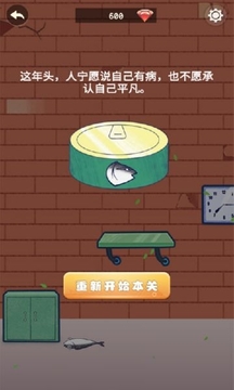 鱼的一百种死法游戏