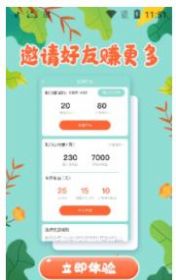 爱心花园红包版游戏