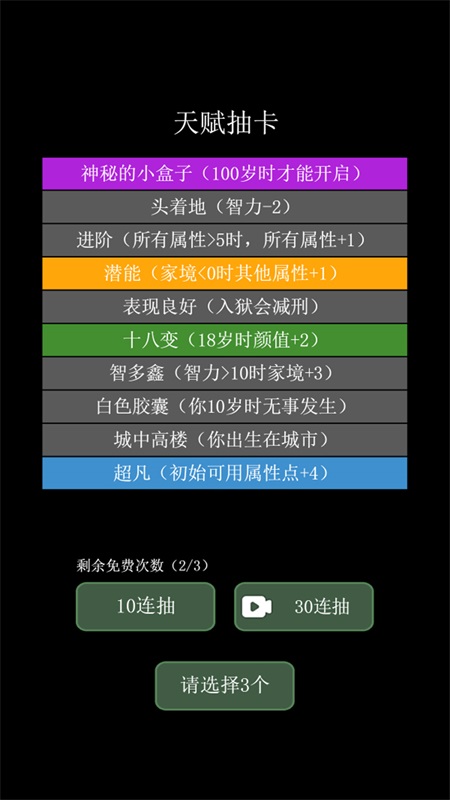 科学漫步游戏游戏
