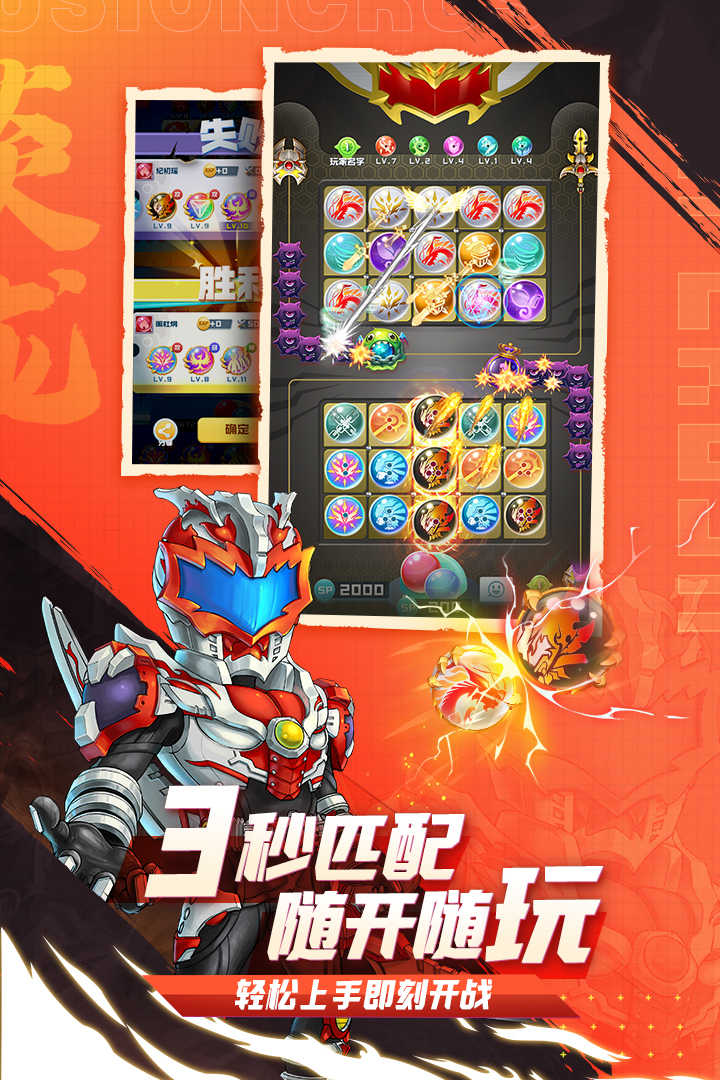 球球英雄官服游戏