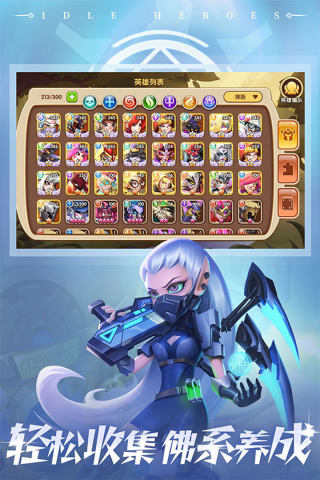放置奇兵app游戏