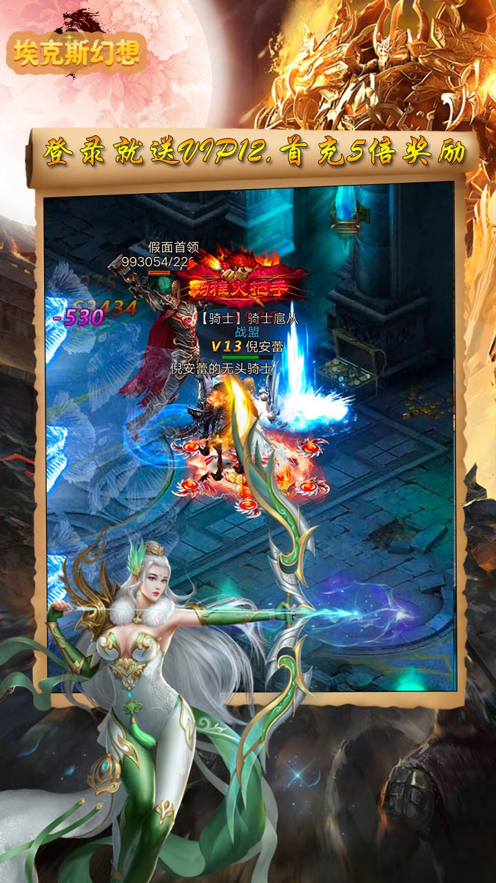 埃克斯幻想游戏