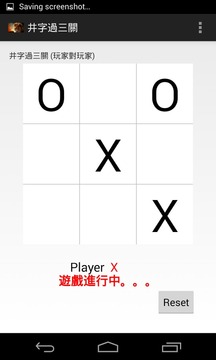 井字过三关游戏游戏