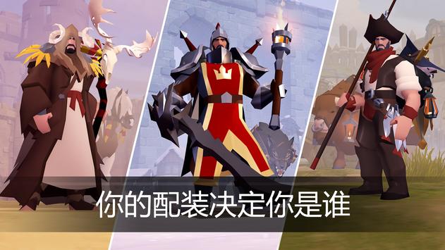 阿尔比恩OL手游游戏