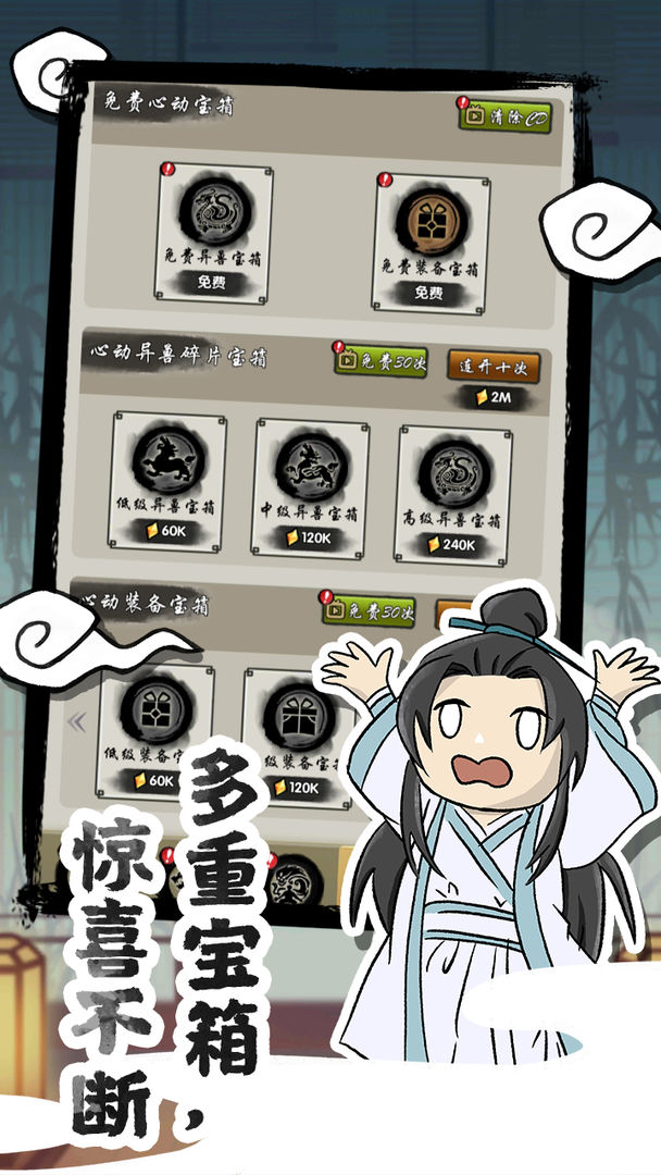 山海有神兽app游戏