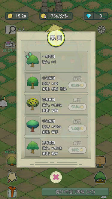 艾人的果园手机版游戏