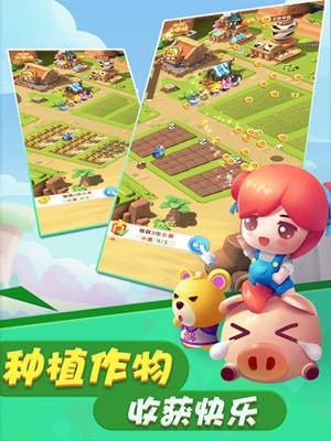 全民大丰收手机版游戏