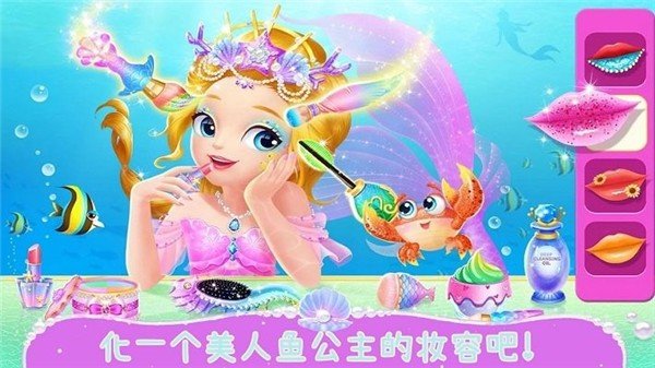 美人鱼欢乐世界app游戏