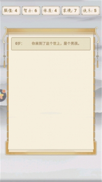 被迫修仙之路游戏