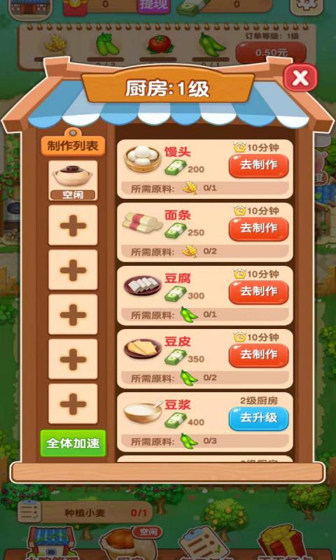 爷爷的农家院红包版游戏