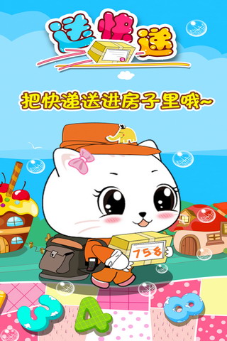 宝宝认数字游戏