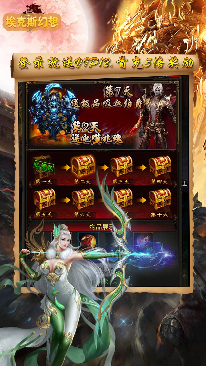 埃克斯幻想游戏