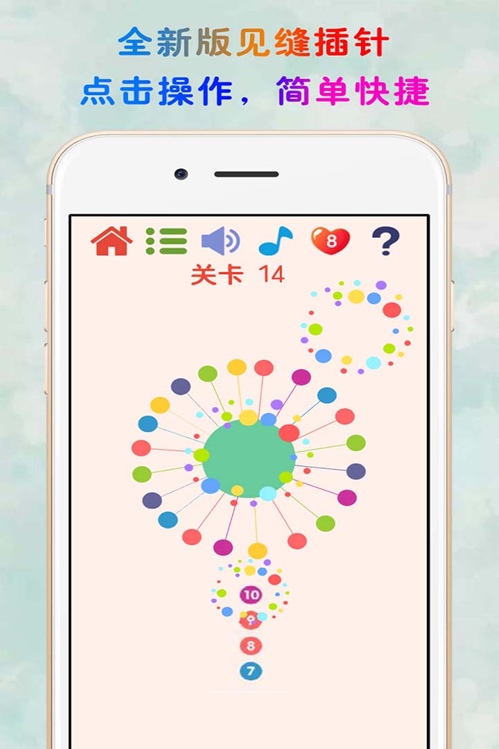 见缝插针游戏