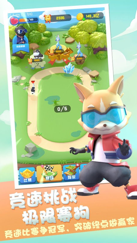 二狗部落app游戏