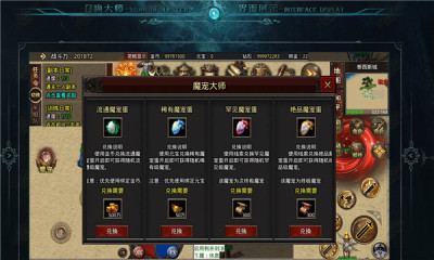 森林召唤大师游戏