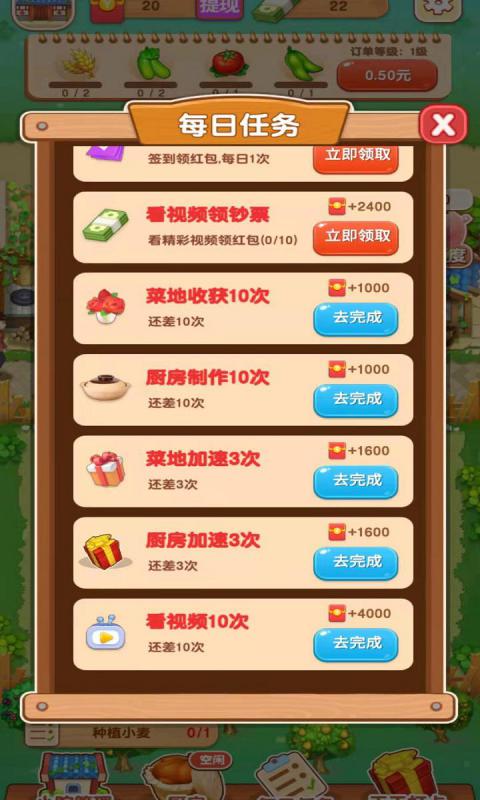爷爷的农家院红包版游戏