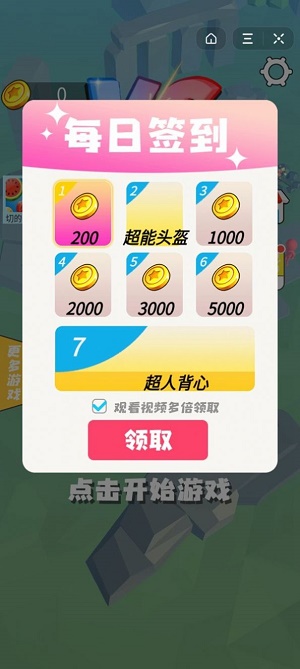 武器随你画游戏